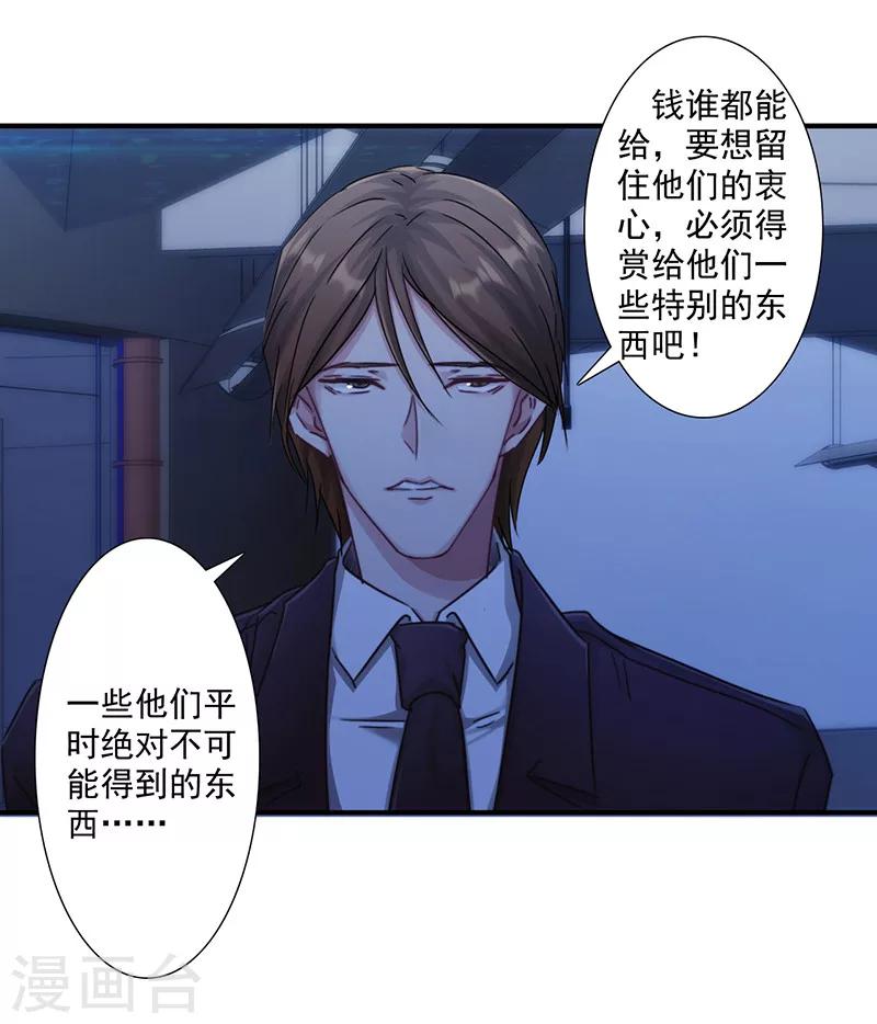 第166话 犒劳手下-第166话