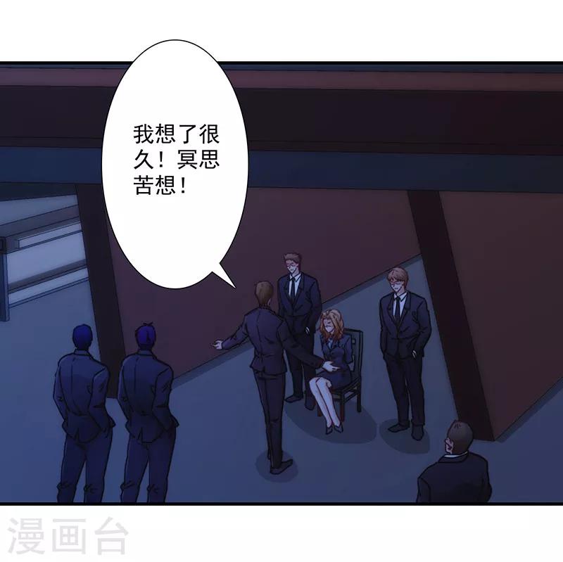 第166话 犒劳手下-第166话