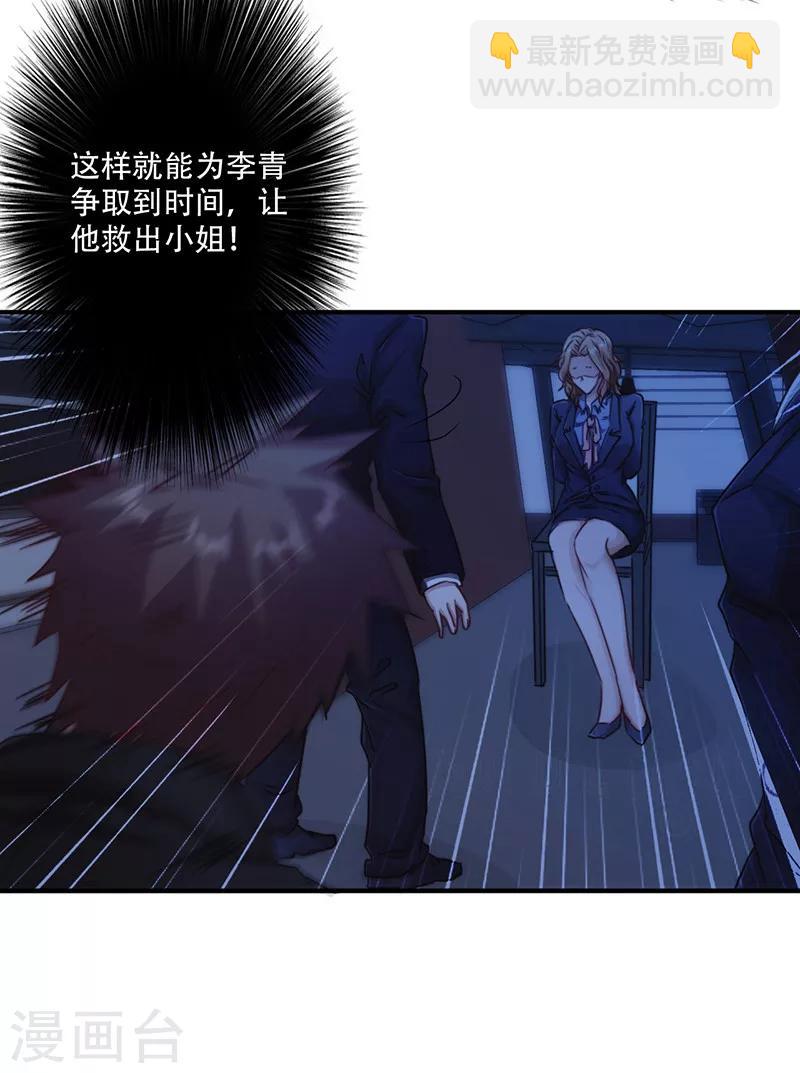 第168话 一切来得及-第168话