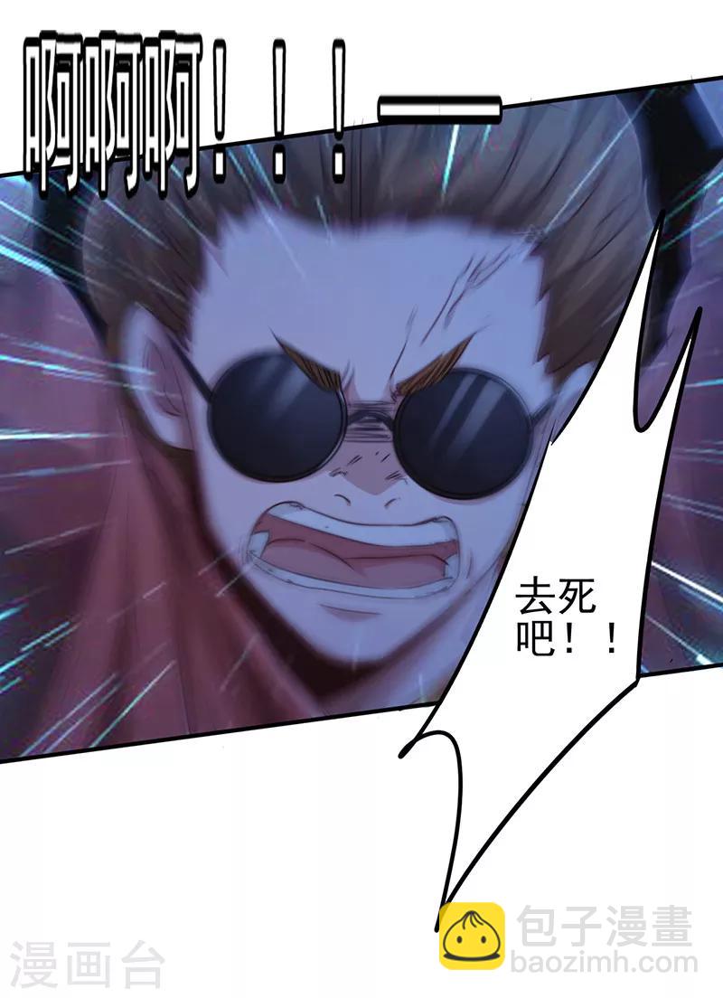 第170话 不过如此-第170话