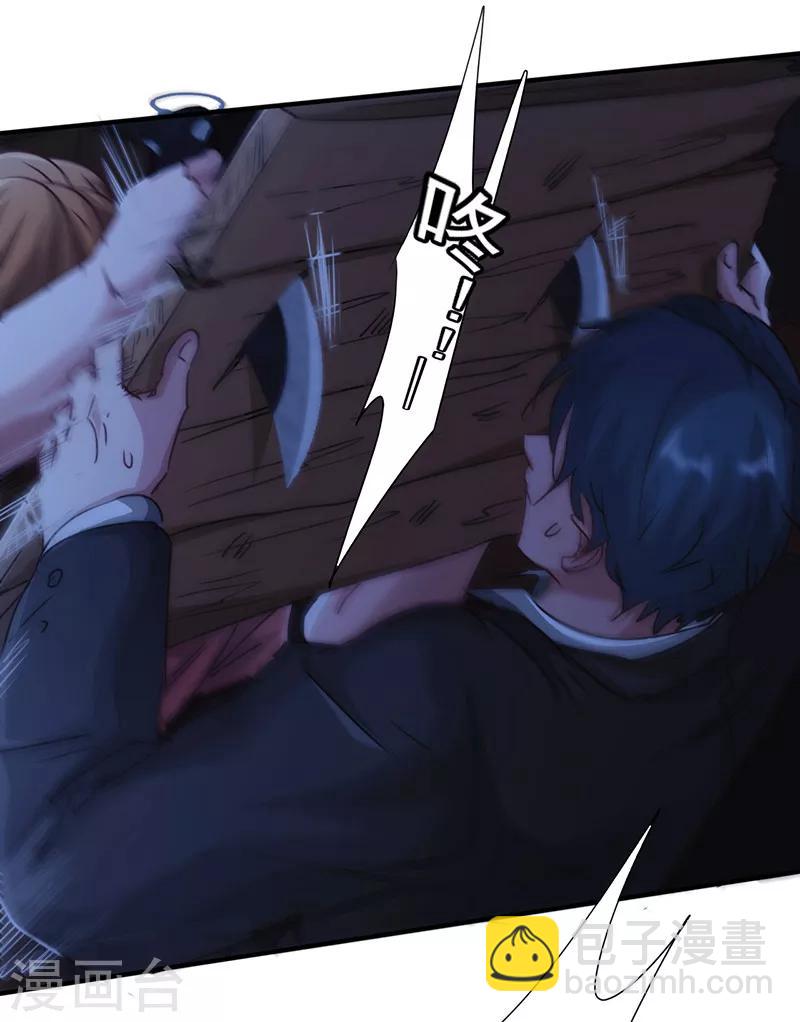 第170话 不过如此-第170话
