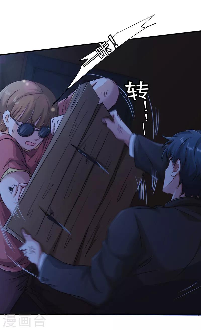 第170话 不过如此-第170话