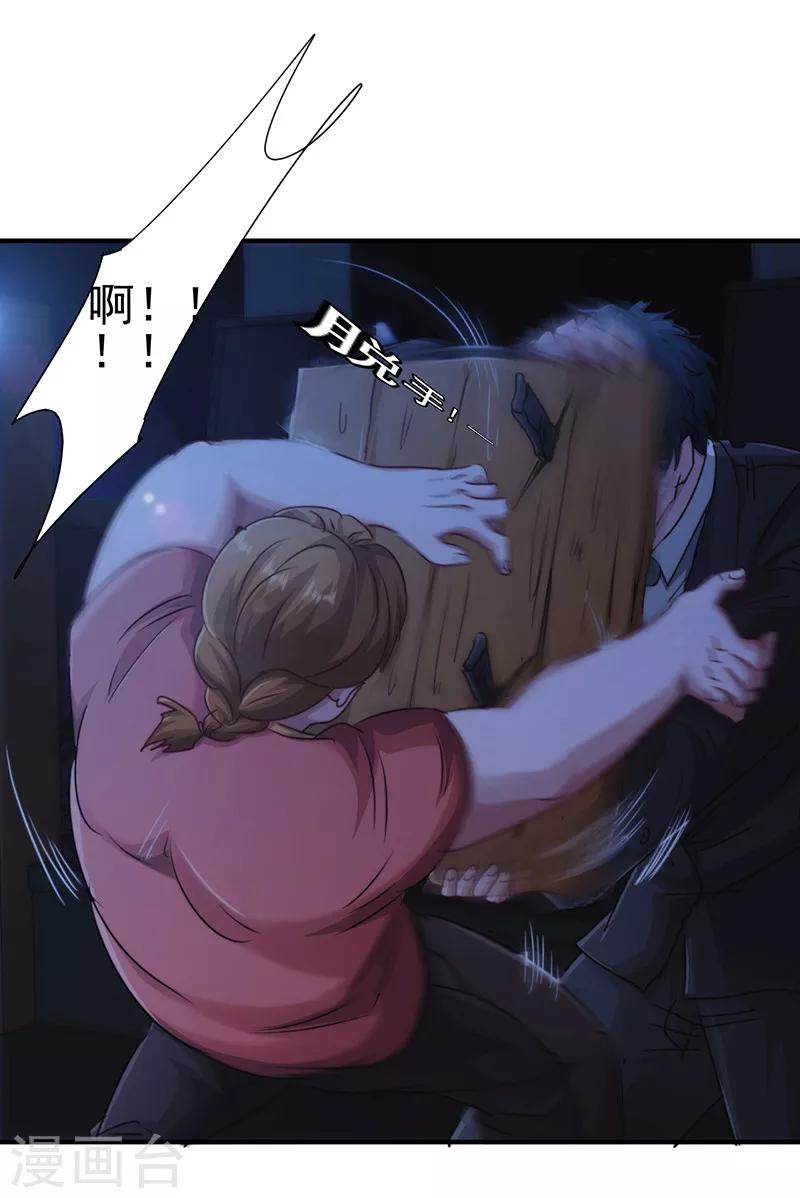 第170话 不过如此-第170话