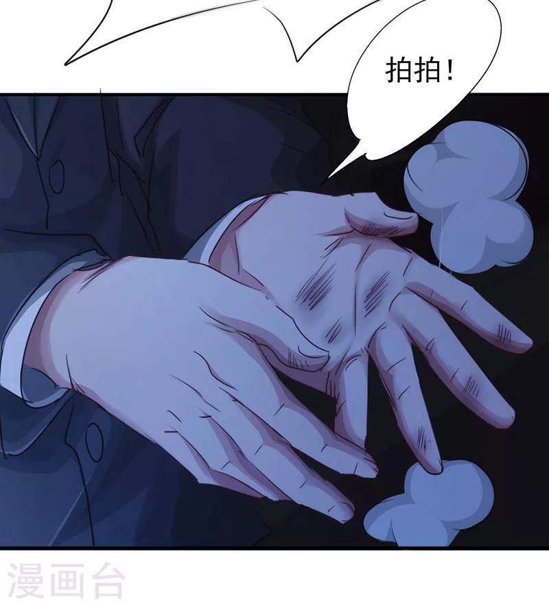 第170话 不过如此-第170话