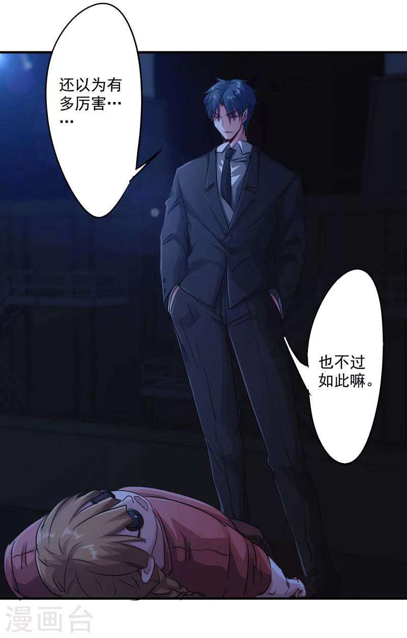 第170话 不过如此-第170话