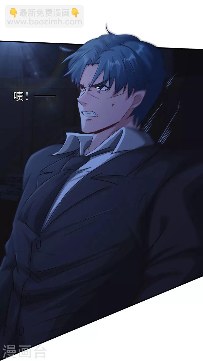 第170话 不过如此-第170话