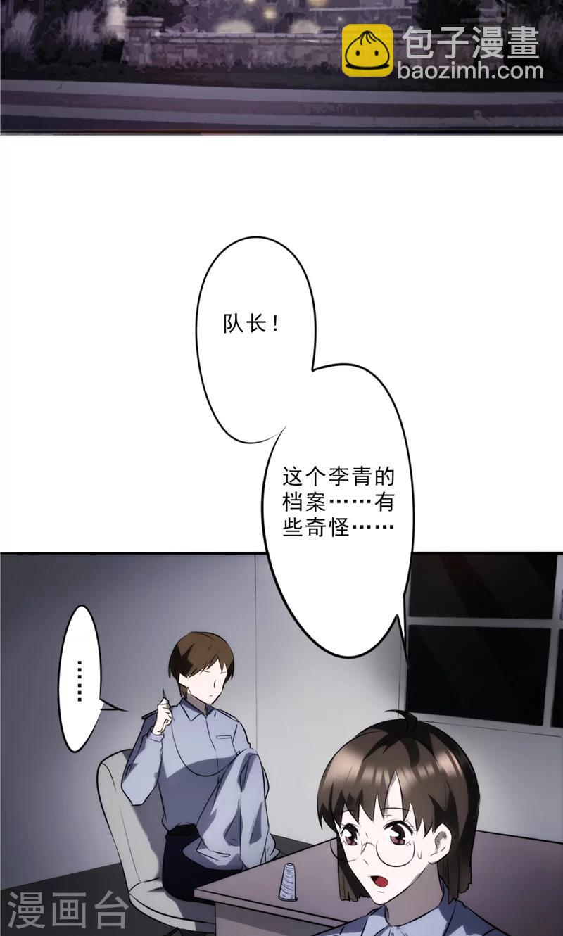 第18话 匪夷所思-第18话