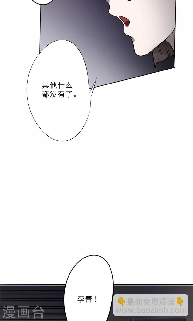 第18话 匪夷所思-第18话