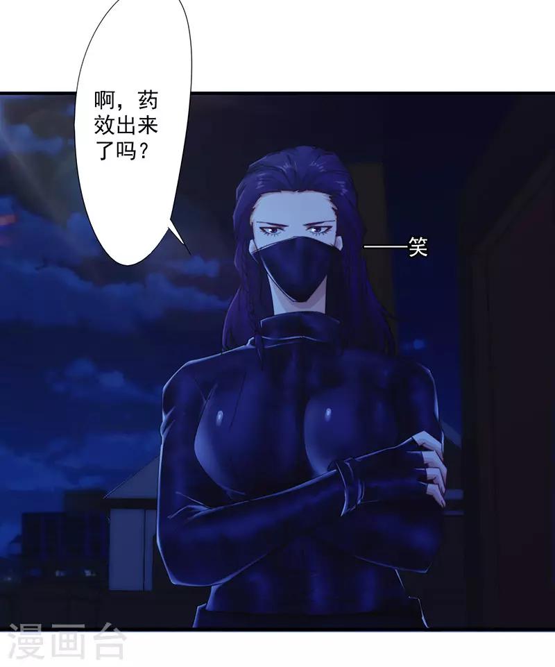 第172话 杀手的定义-第172话