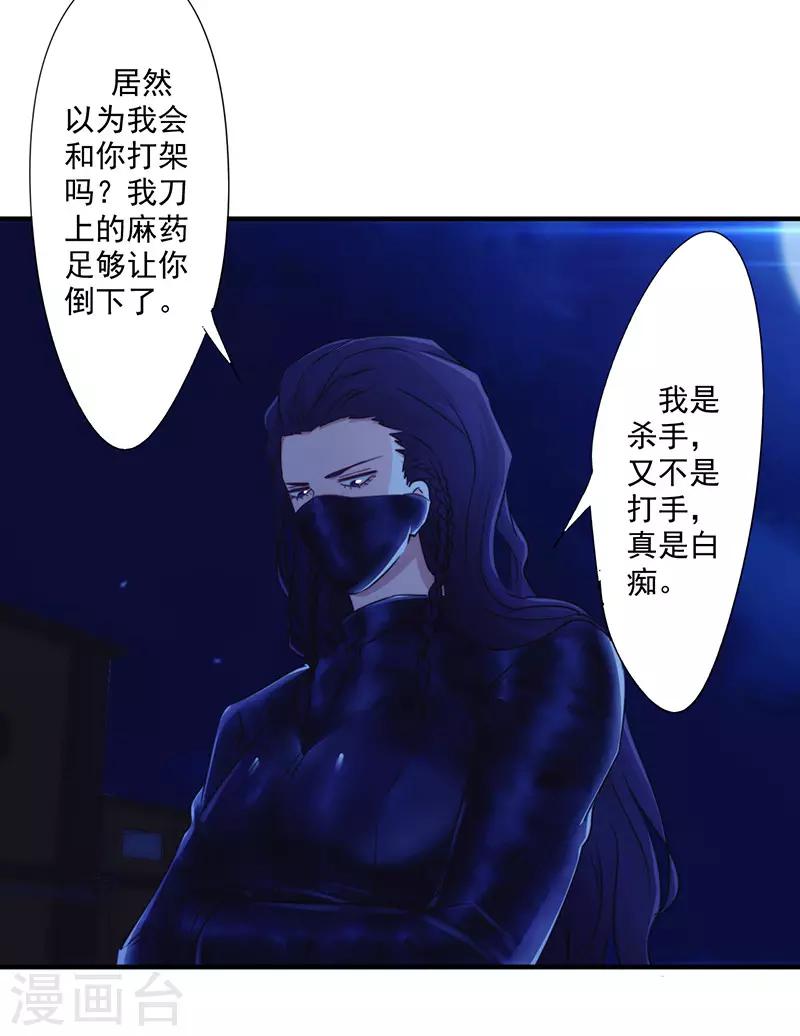 第172话 杀手的定义-第172话