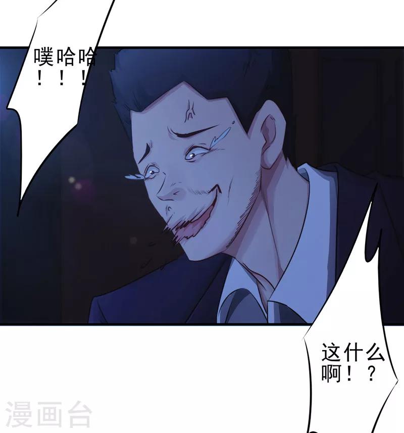 第174话 暴怒体-第174话