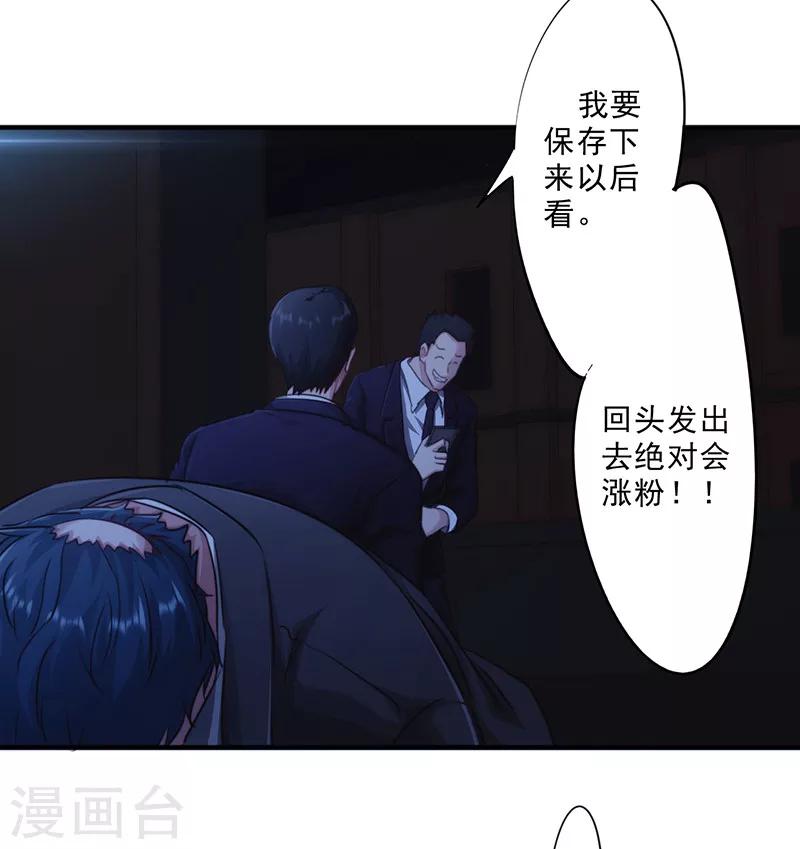 第174话 暴怒体-第174话