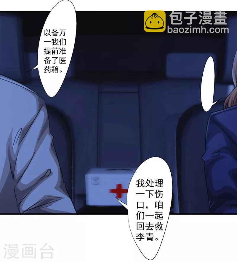 第176话 意识苏醒-第176话