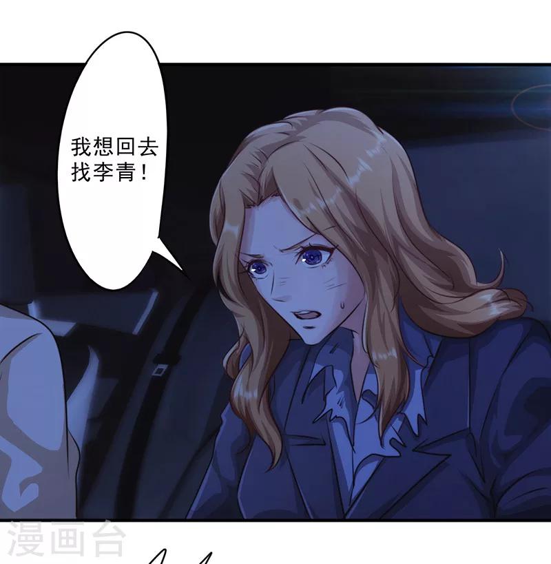 第176话 意识苏醒-第176话