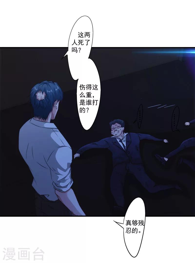 第176话 意识苏醒-第176话