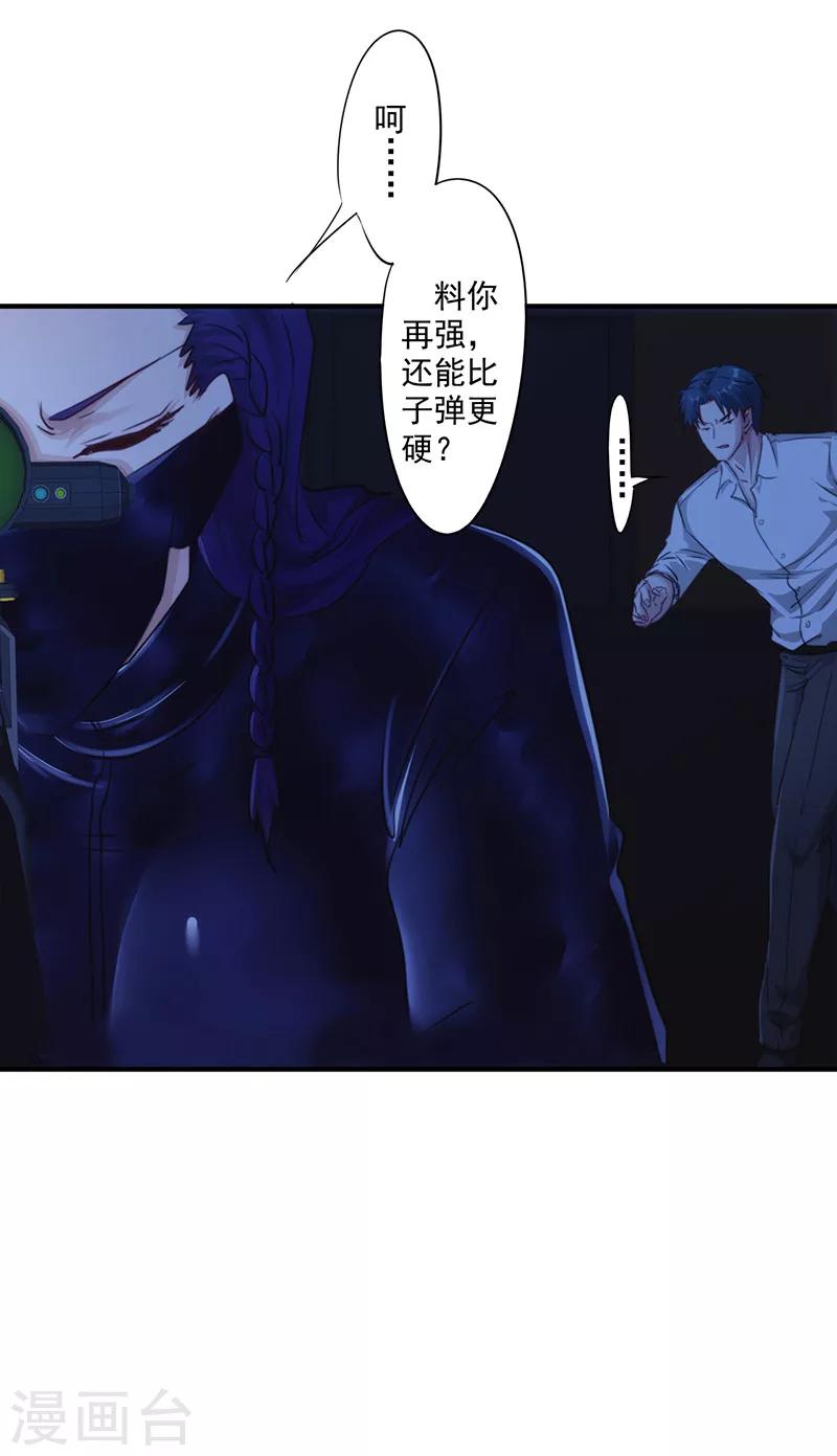 第176话 意识苏醒-第176话