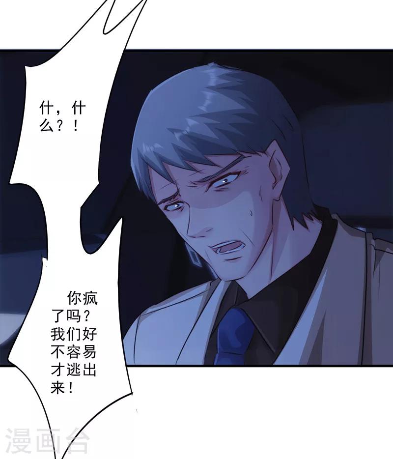 第176话 意识苏醒-第176话