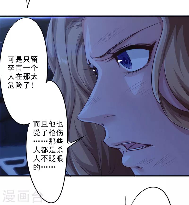第176话 意识苏醒-第176话