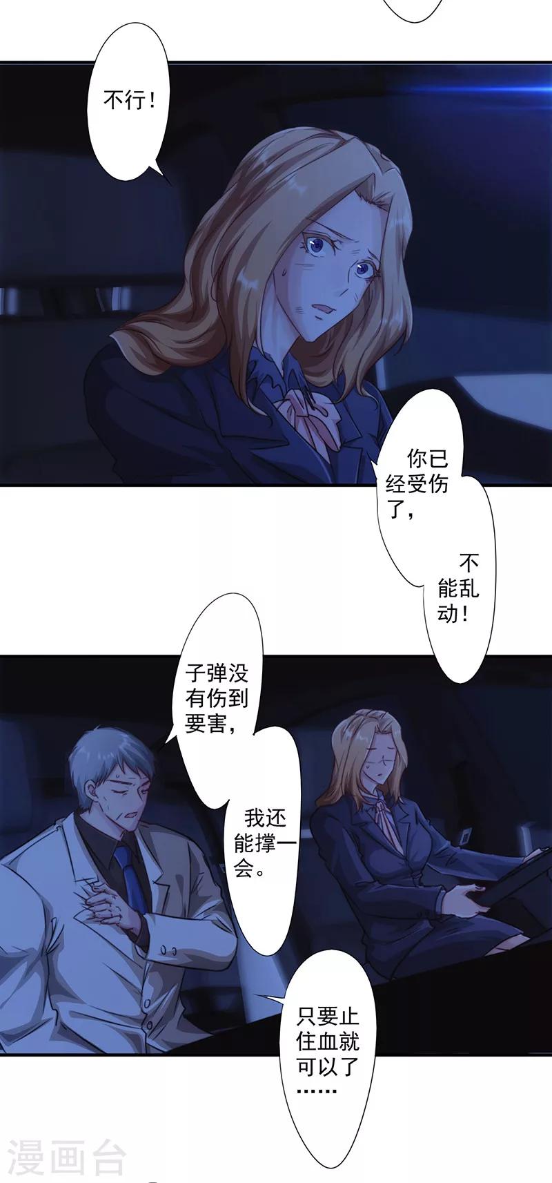 第176话 意识苏醒-第176话