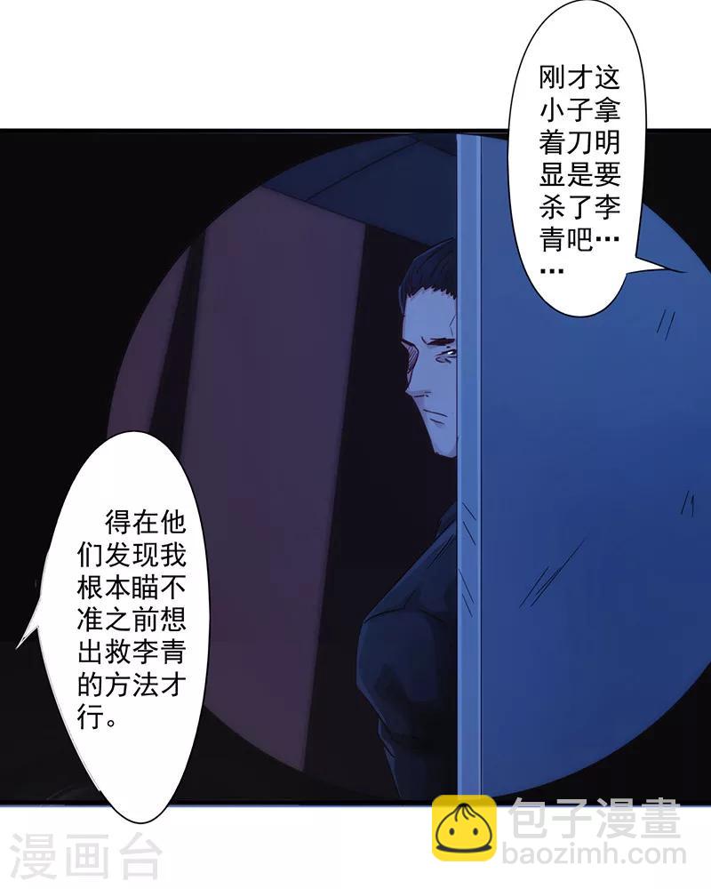 第178话 最后的希望-第178话