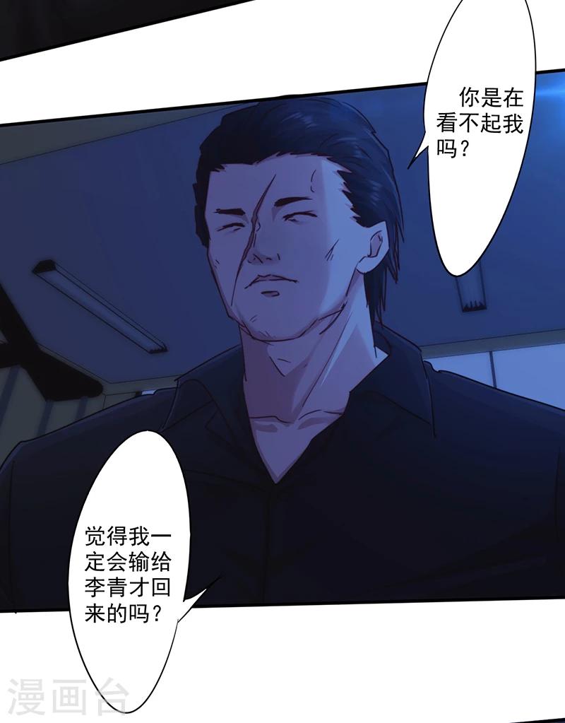第182话 撞上枪口-第182话