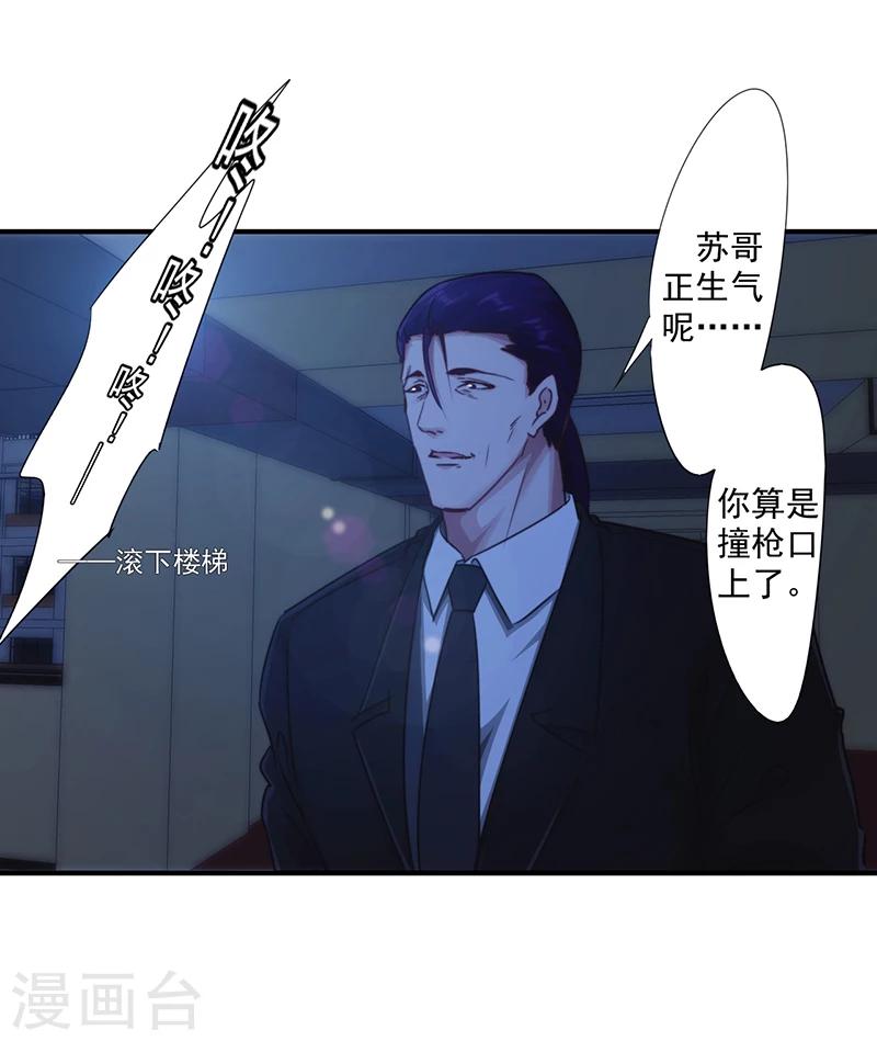 第182话 撞上枪口-第182话