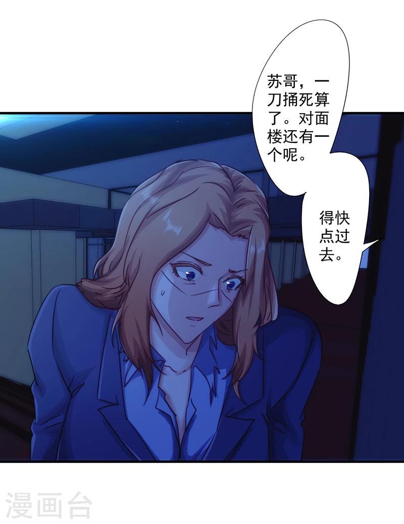 第182话 撞上枪口-第182话