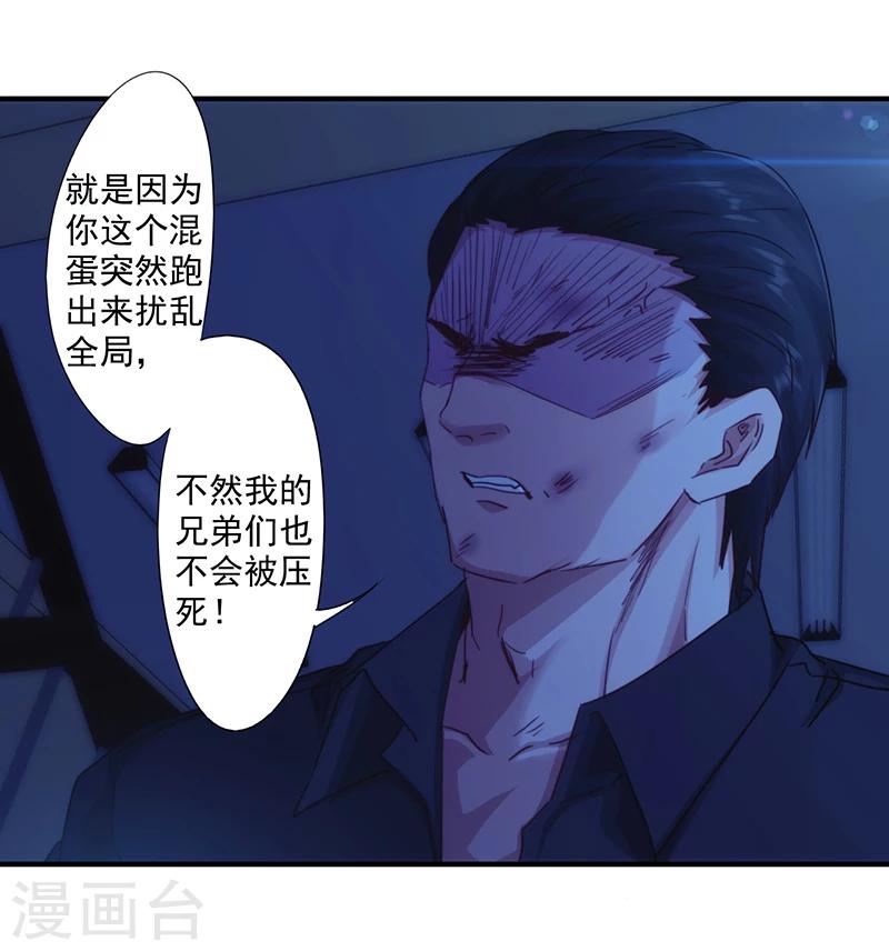 第182话 撞上枪口-第182话