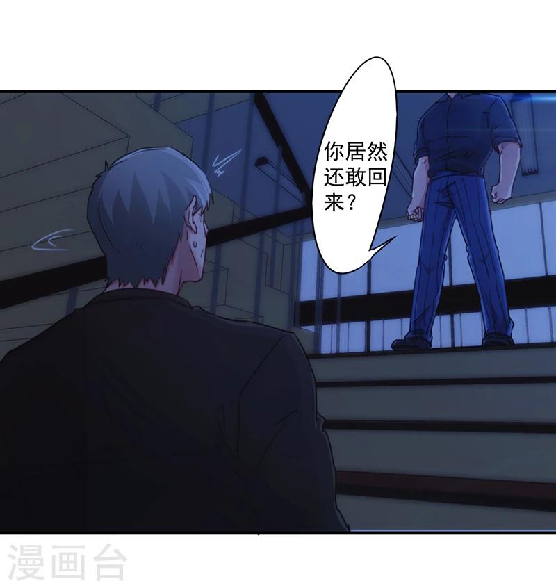 第182话 撞上枪口-第182话
