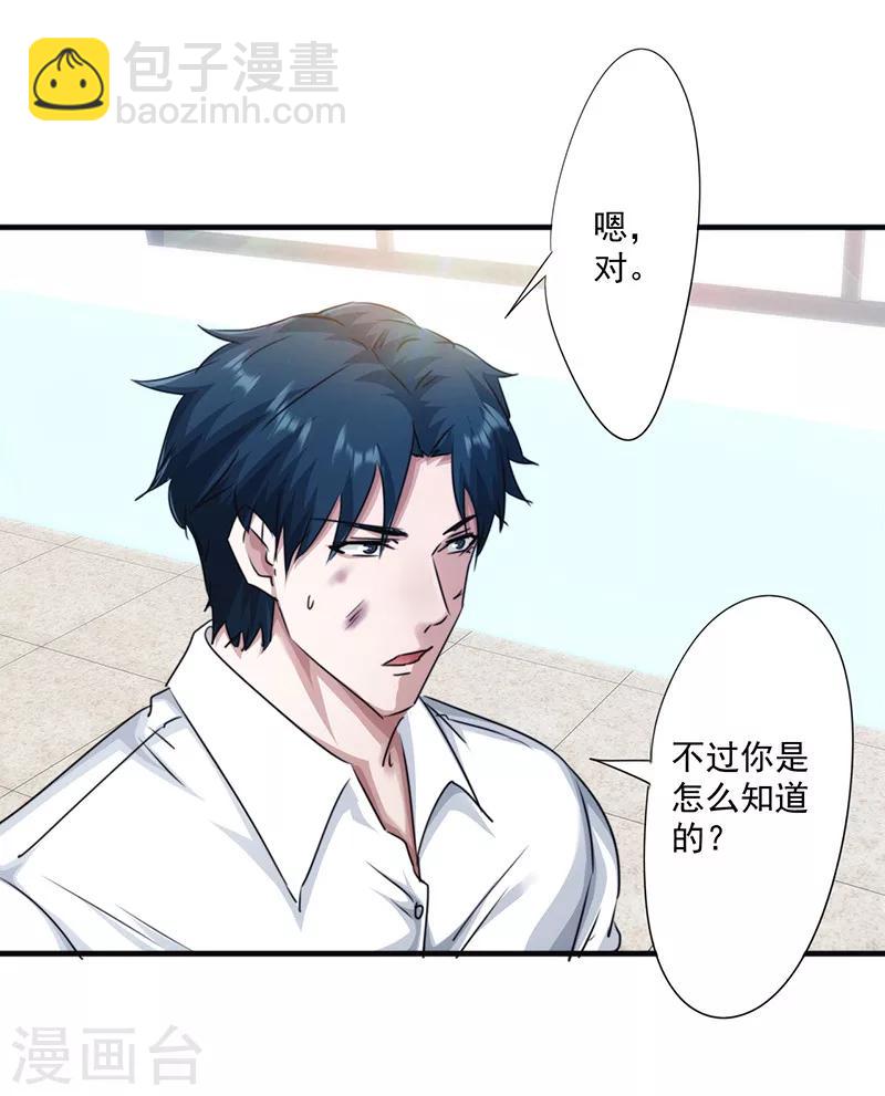 第186话 监禁-第186话
