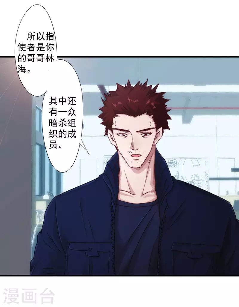 第188话 审讯-第188话