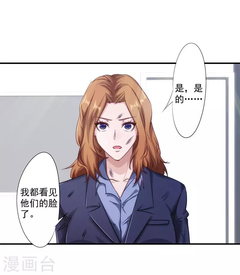 第188话 审讯-第188话