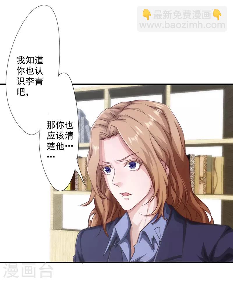 第188话 审讯-第188话