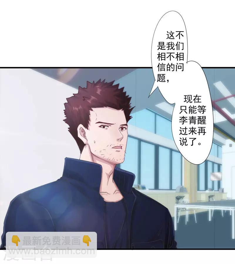 第188话 审讯-第188话