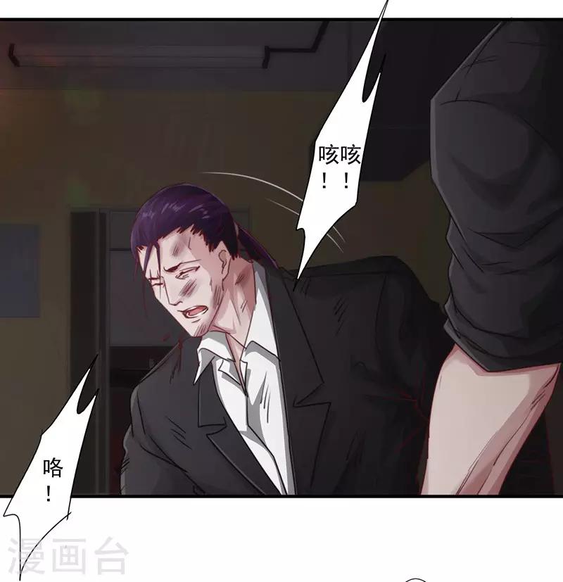 第188话 审讯-第188话