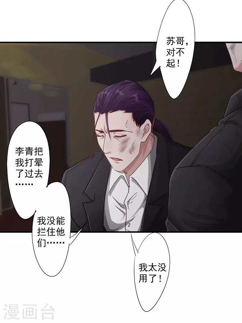 第188话 审讯-第188话