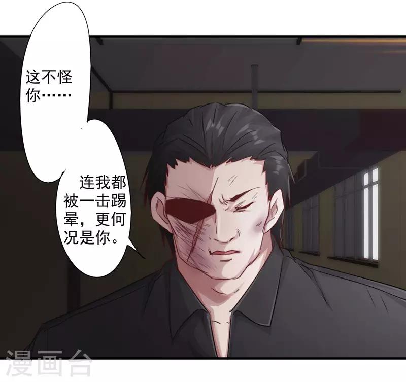 第188话 审讯-第188话