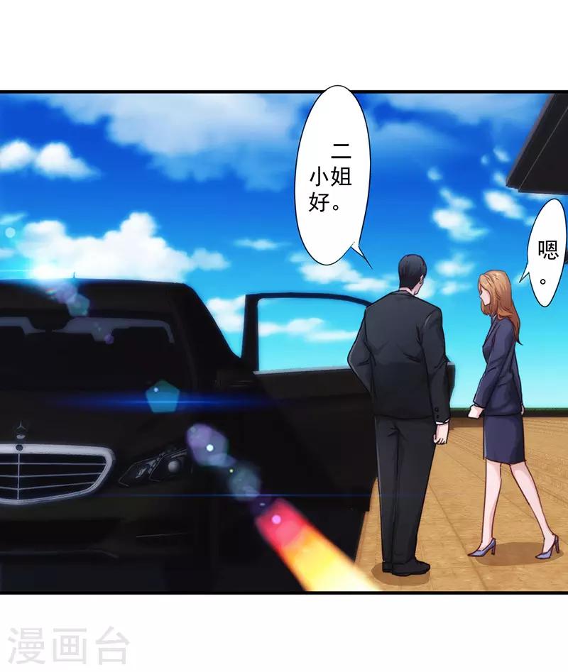 第190话 稳住局势-第190话