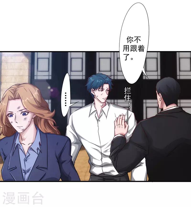 第190话 稳住局势-第190话