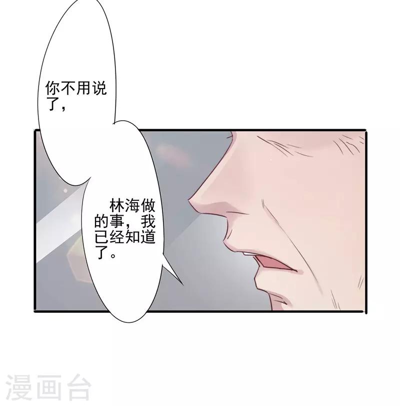 第190话 稳住局势-第190话