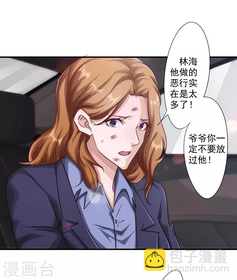 第190话 稳住局势-第190话