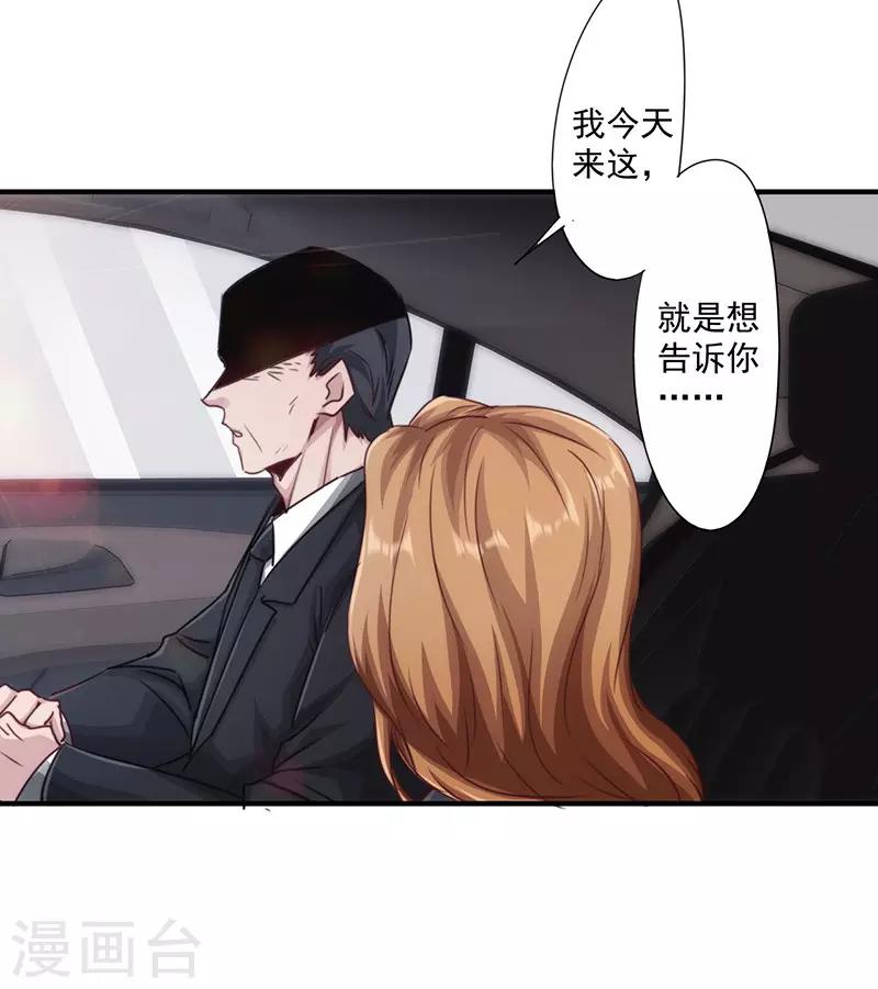第190话 稳住局势-第190话