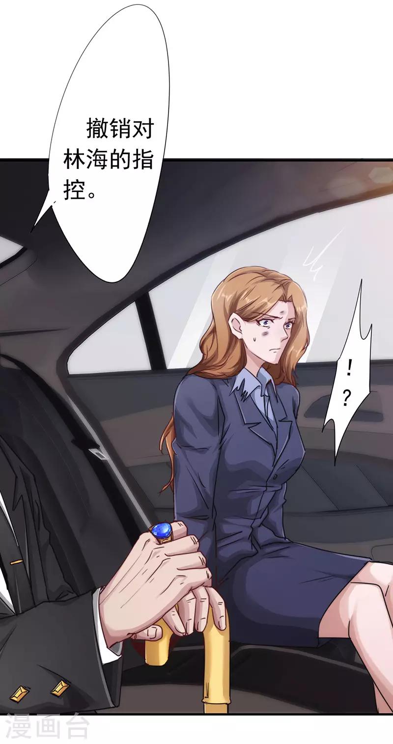 第190话 稳住局势-第190话