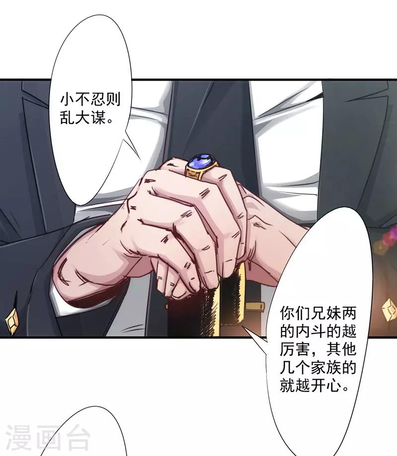 第190话 稳住局势-第190话