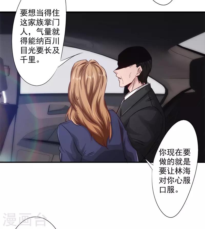第190话 稳住局势-第190话