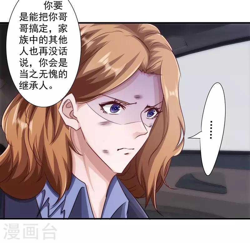 第190话 稳住局势-第190话