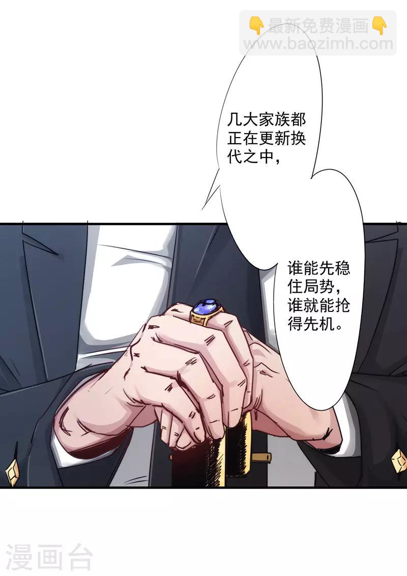 第190话 稳住局势-第190话