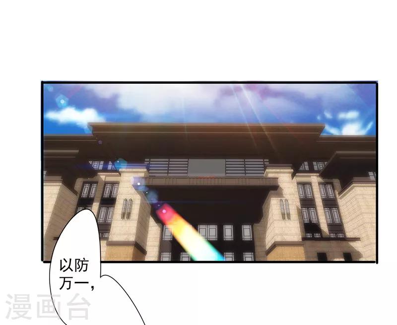 第190话 稳住局势-第190话