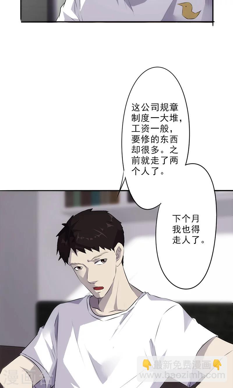 第20话 冷艳秘书-第20话