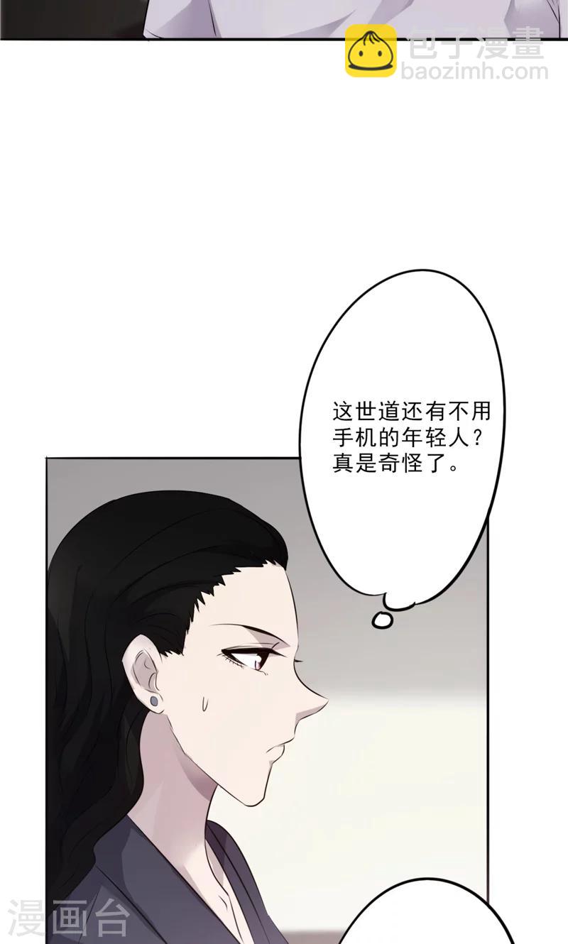第20话 冷艳秘书-第20话